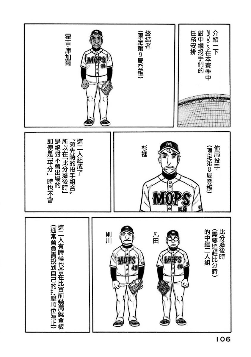第02部27话