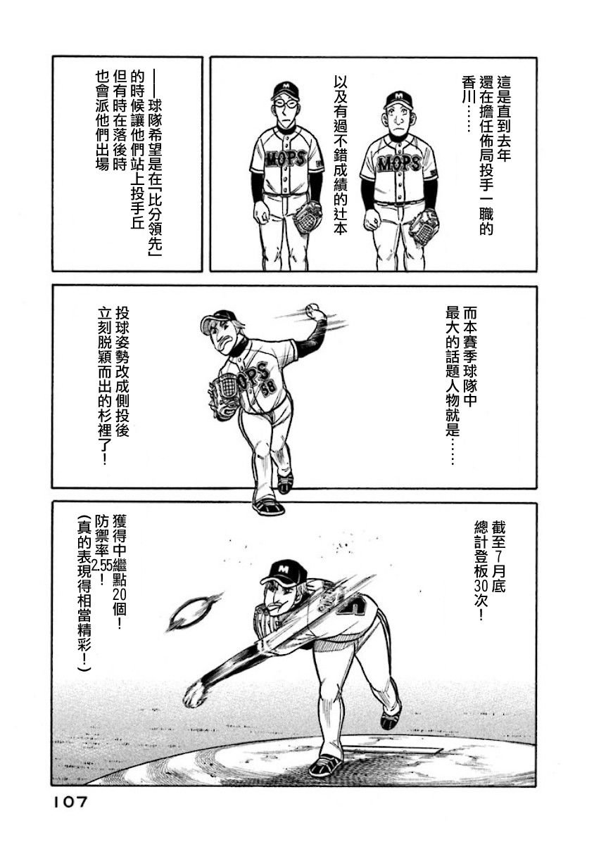 第02部27话