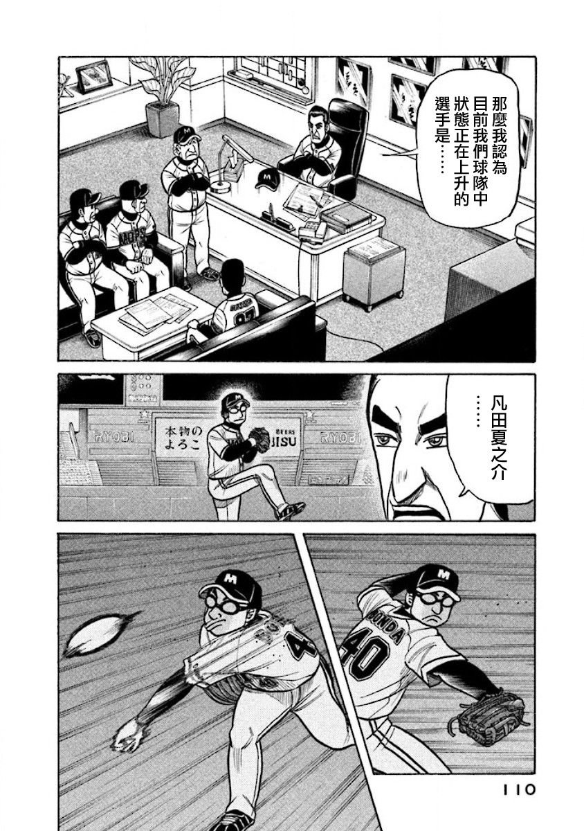 第02部27话