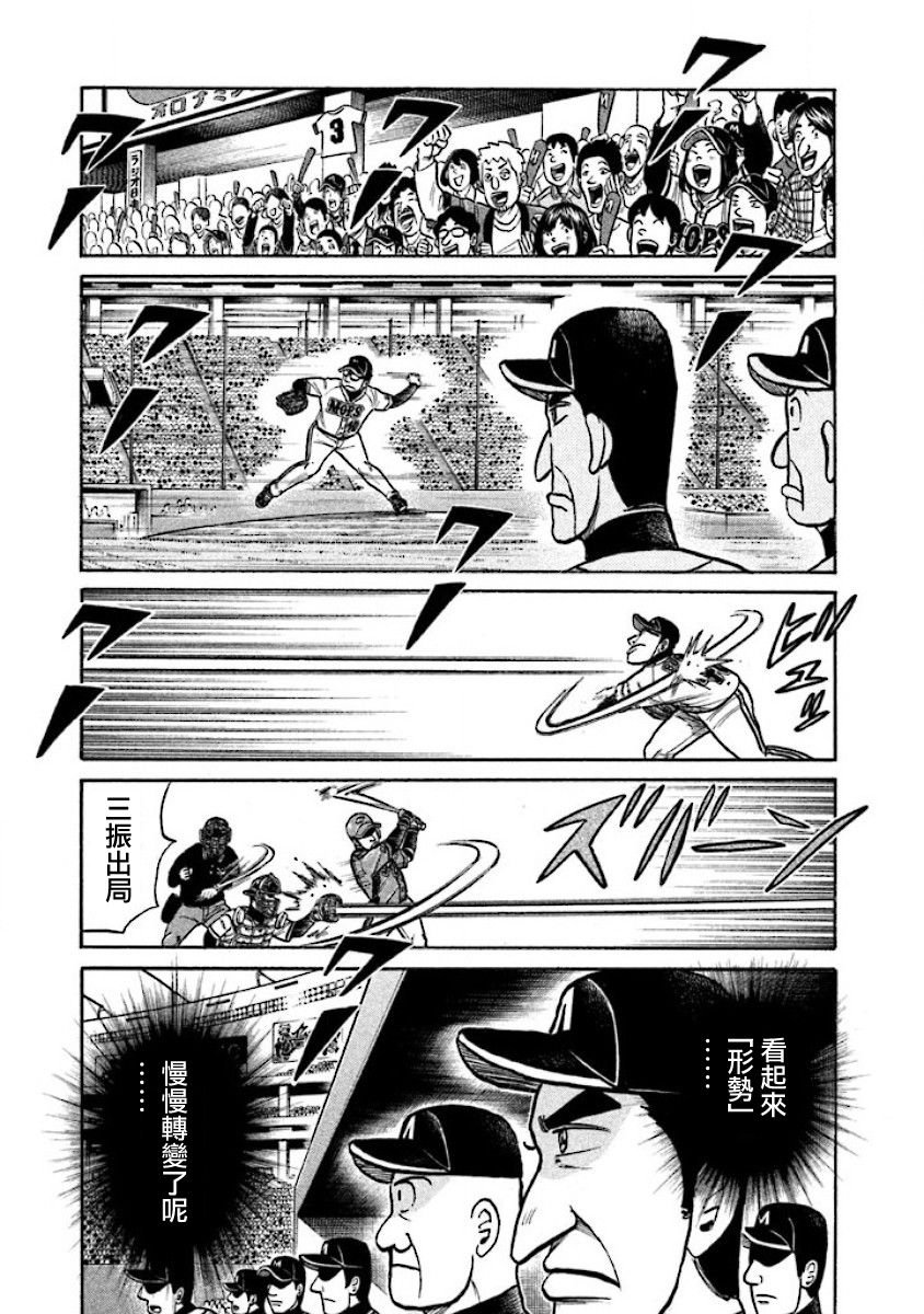 第02部27话