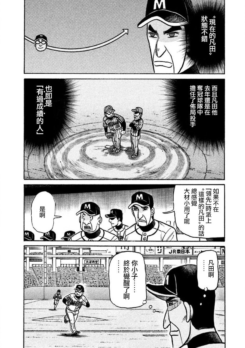 第02部27话