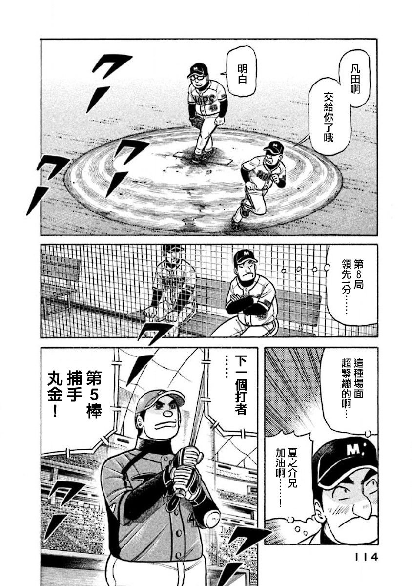 第02部27话
