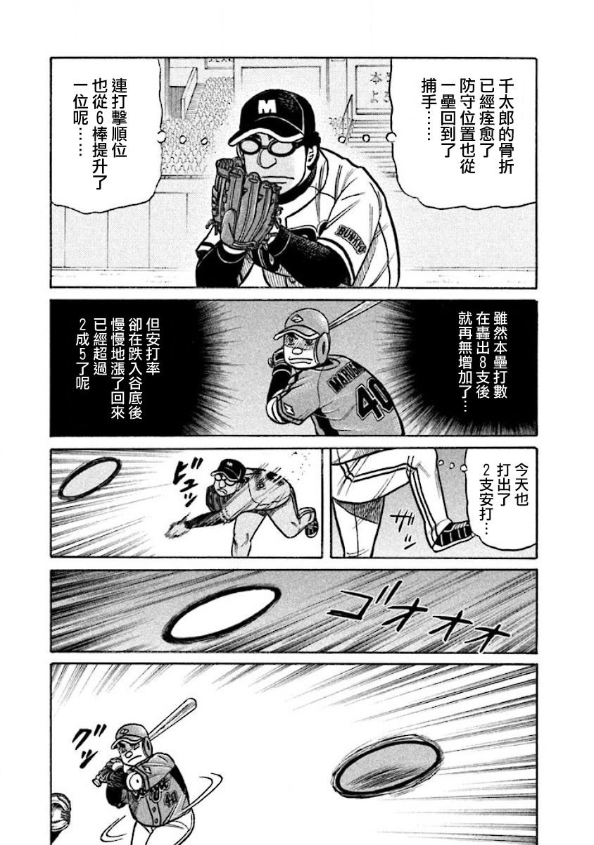 第02部27话