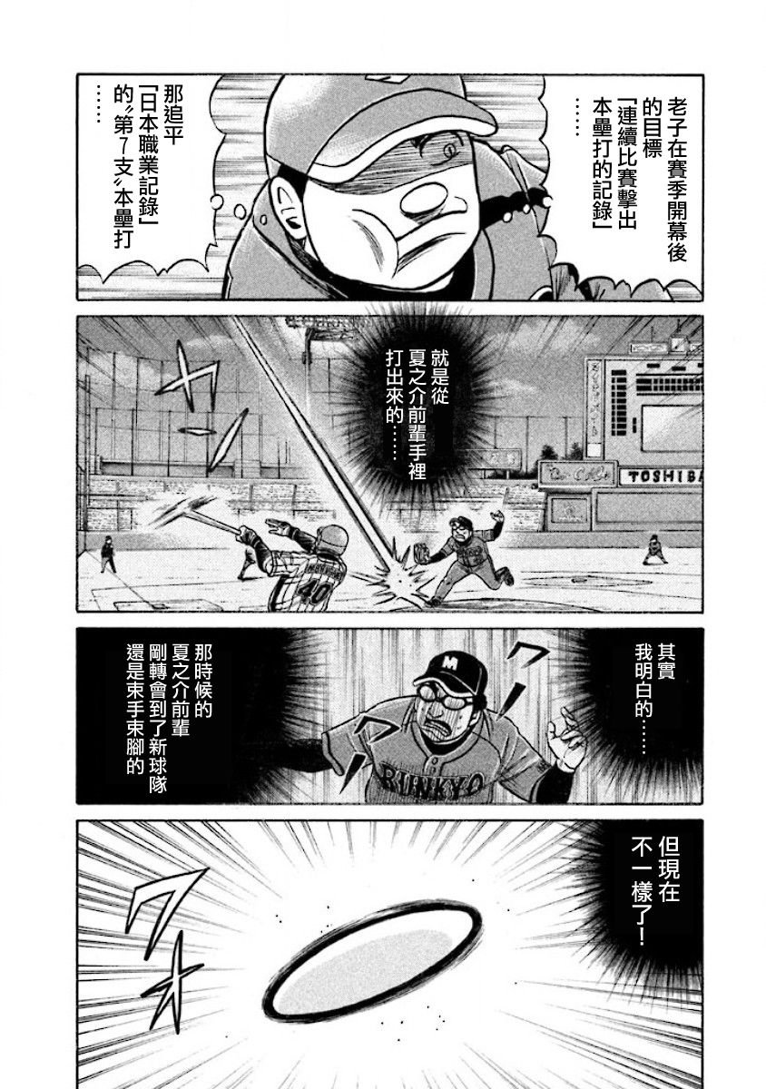 第02部27话