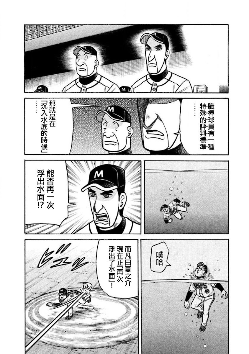 第02部27话