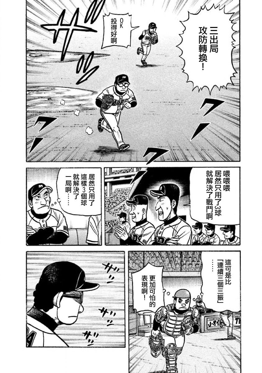 第02部27话