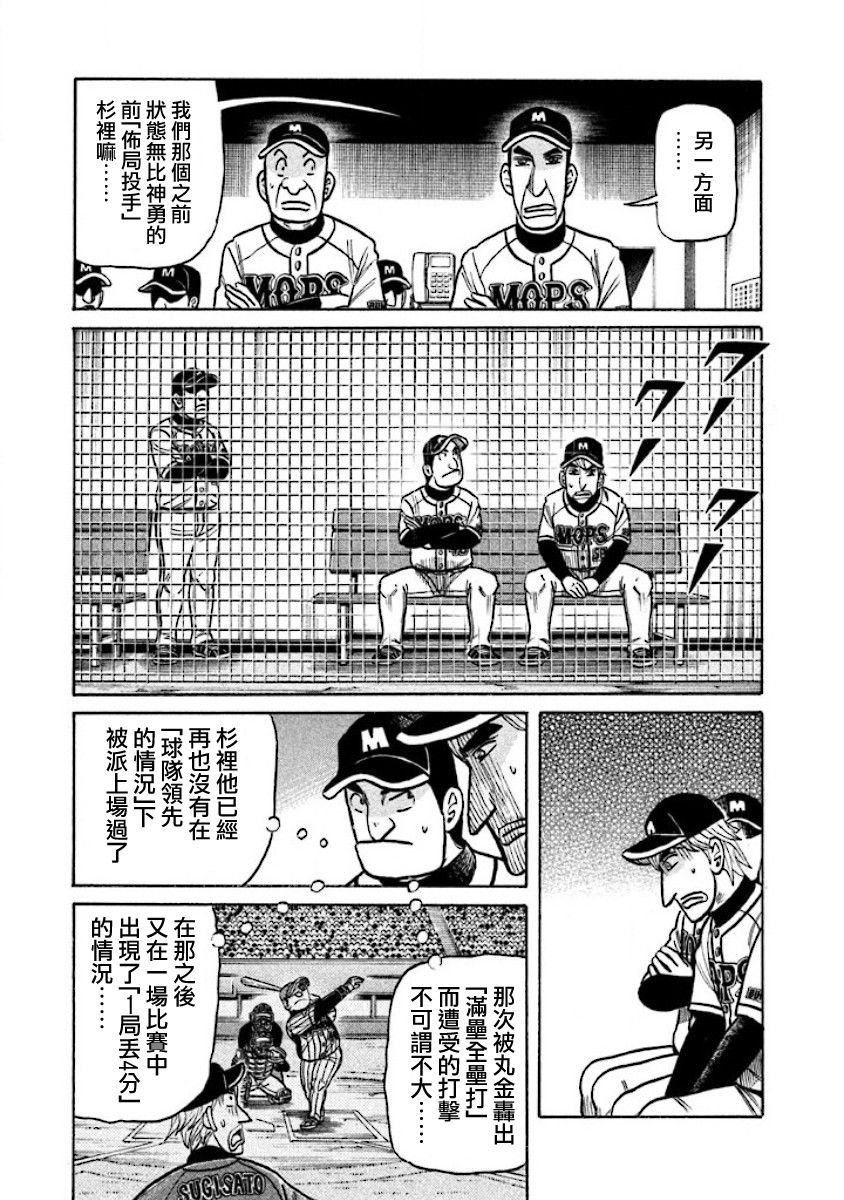 第02部27话