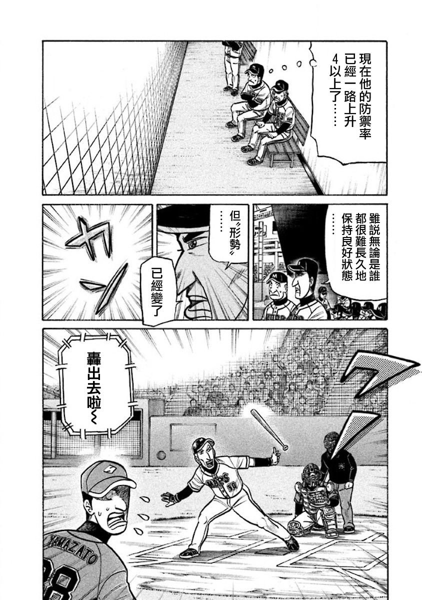 第02部27话