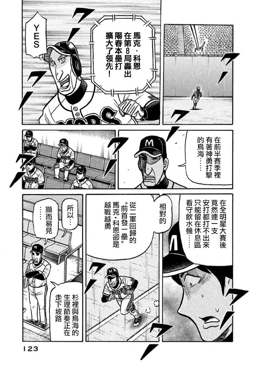 第02部27话