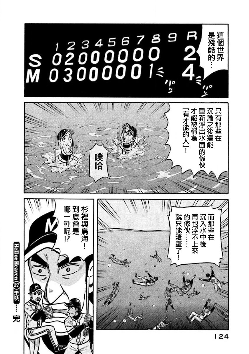 第02部27话
