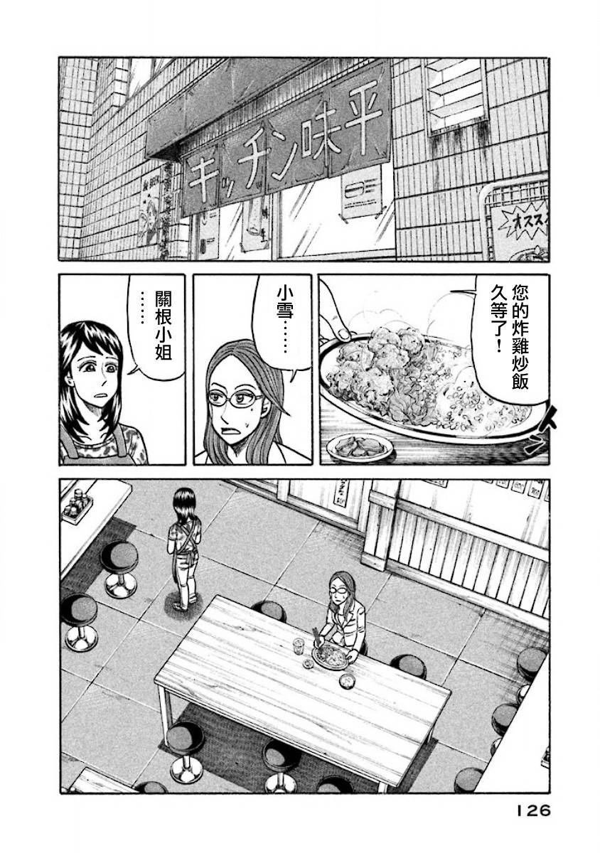 第02部28话
