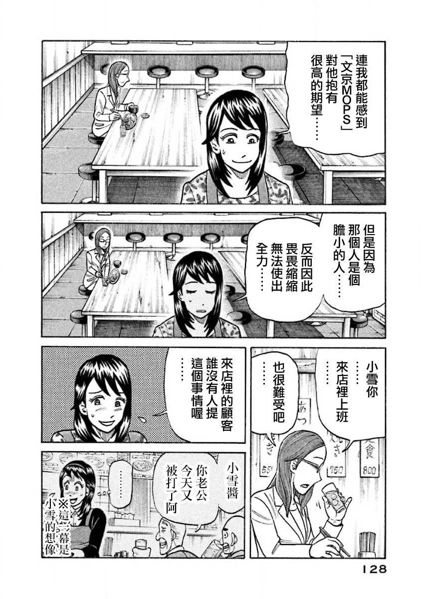 第02部28话