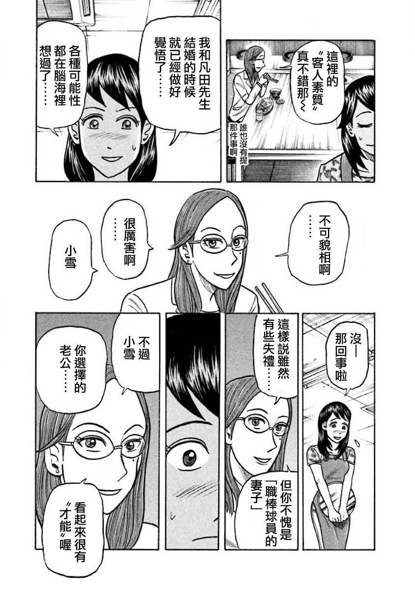 第02部28话
