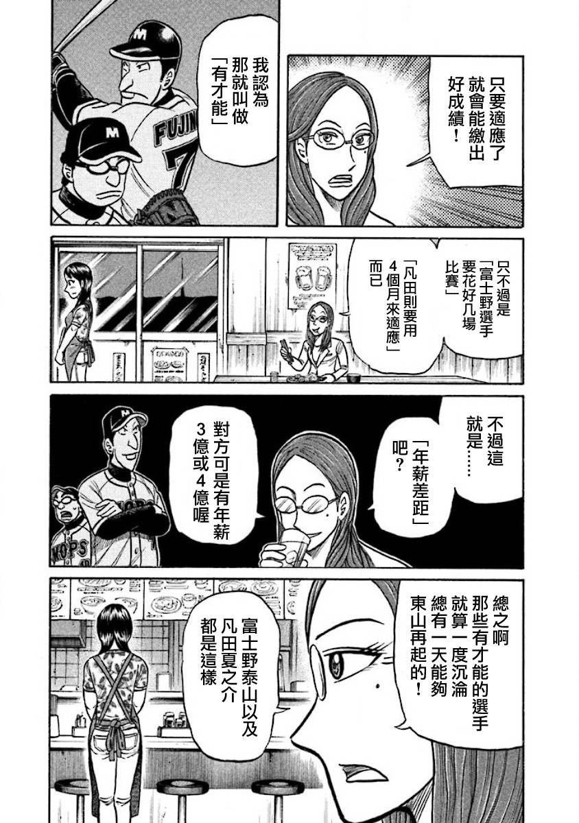 第02部28话