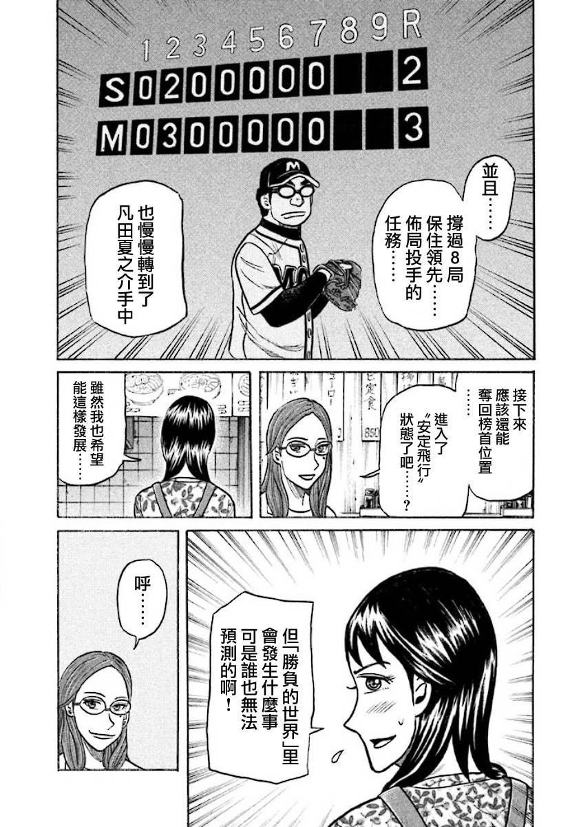 第02部28话