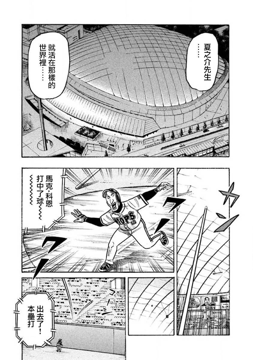 第02部28话