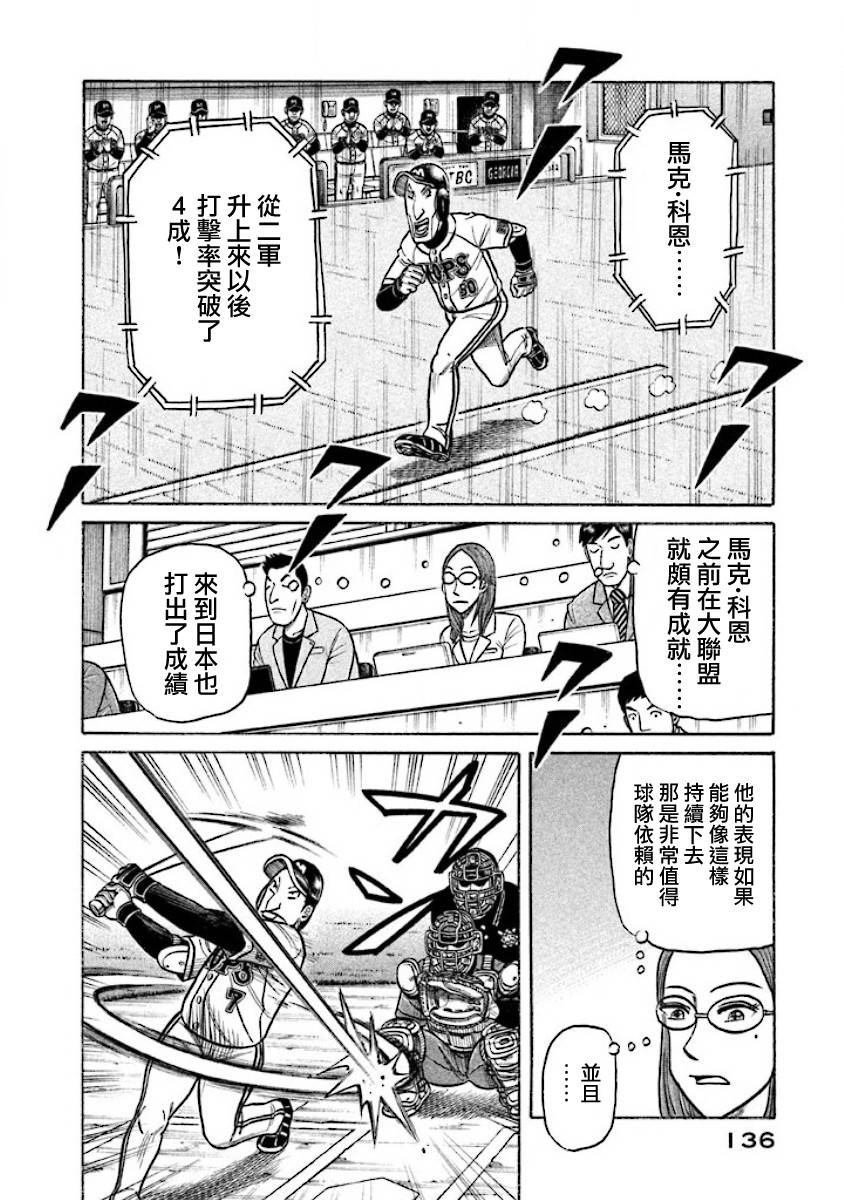 第02部28话