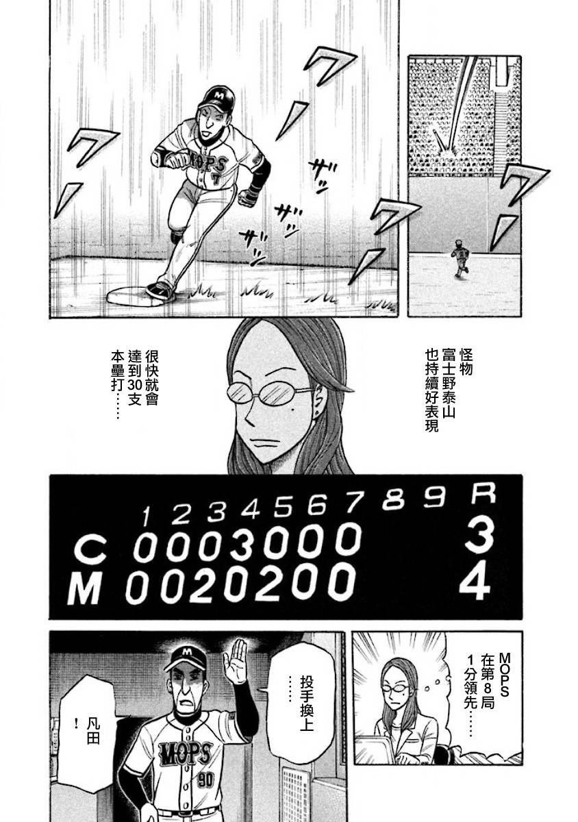 第02部28话