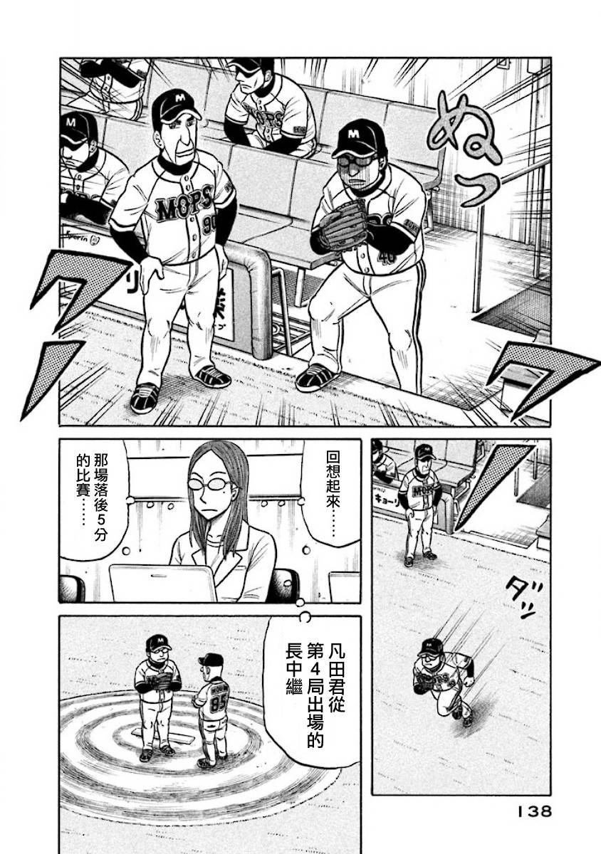 第02部28话