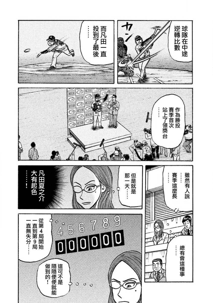第02部28话