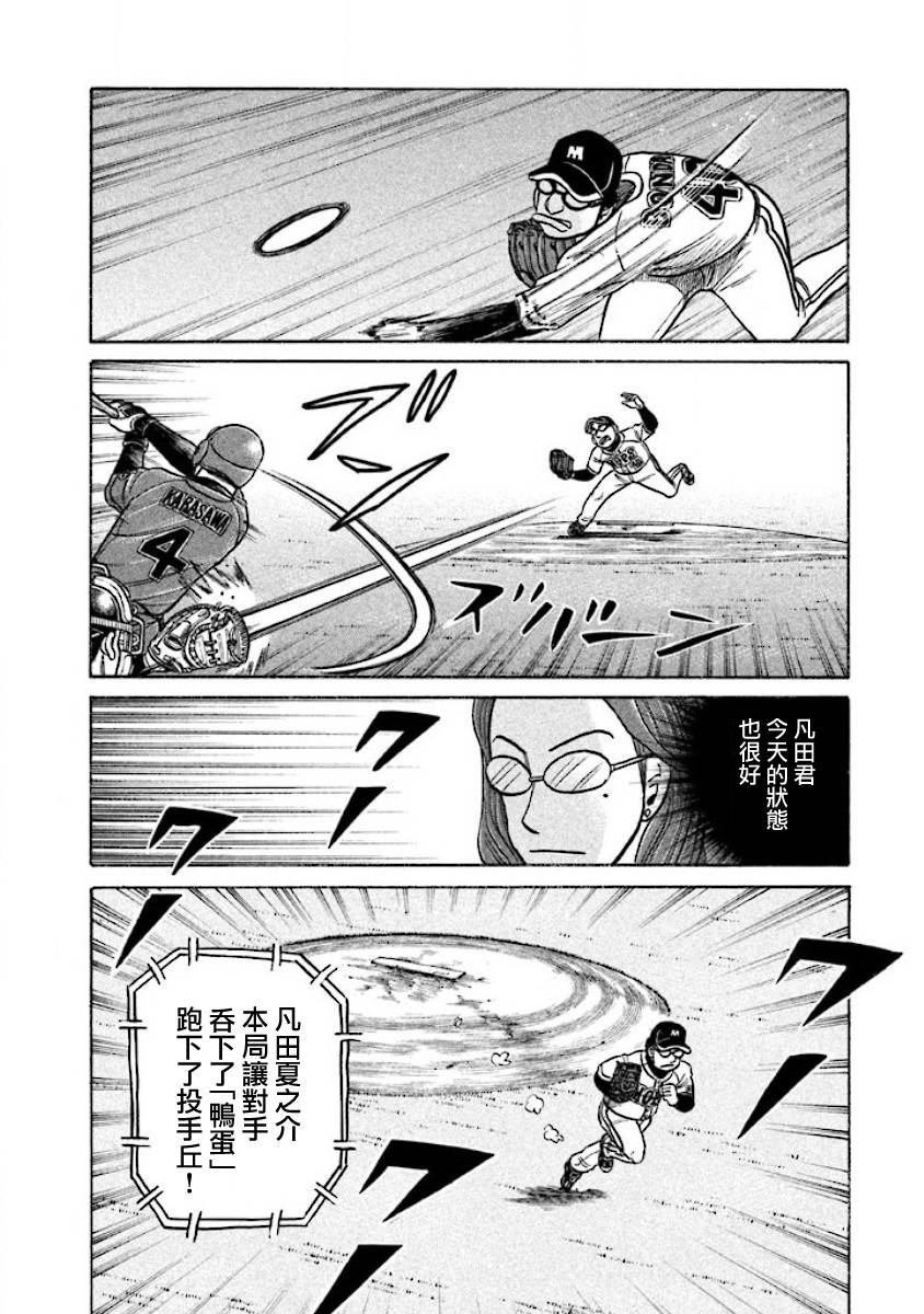 第02部28话