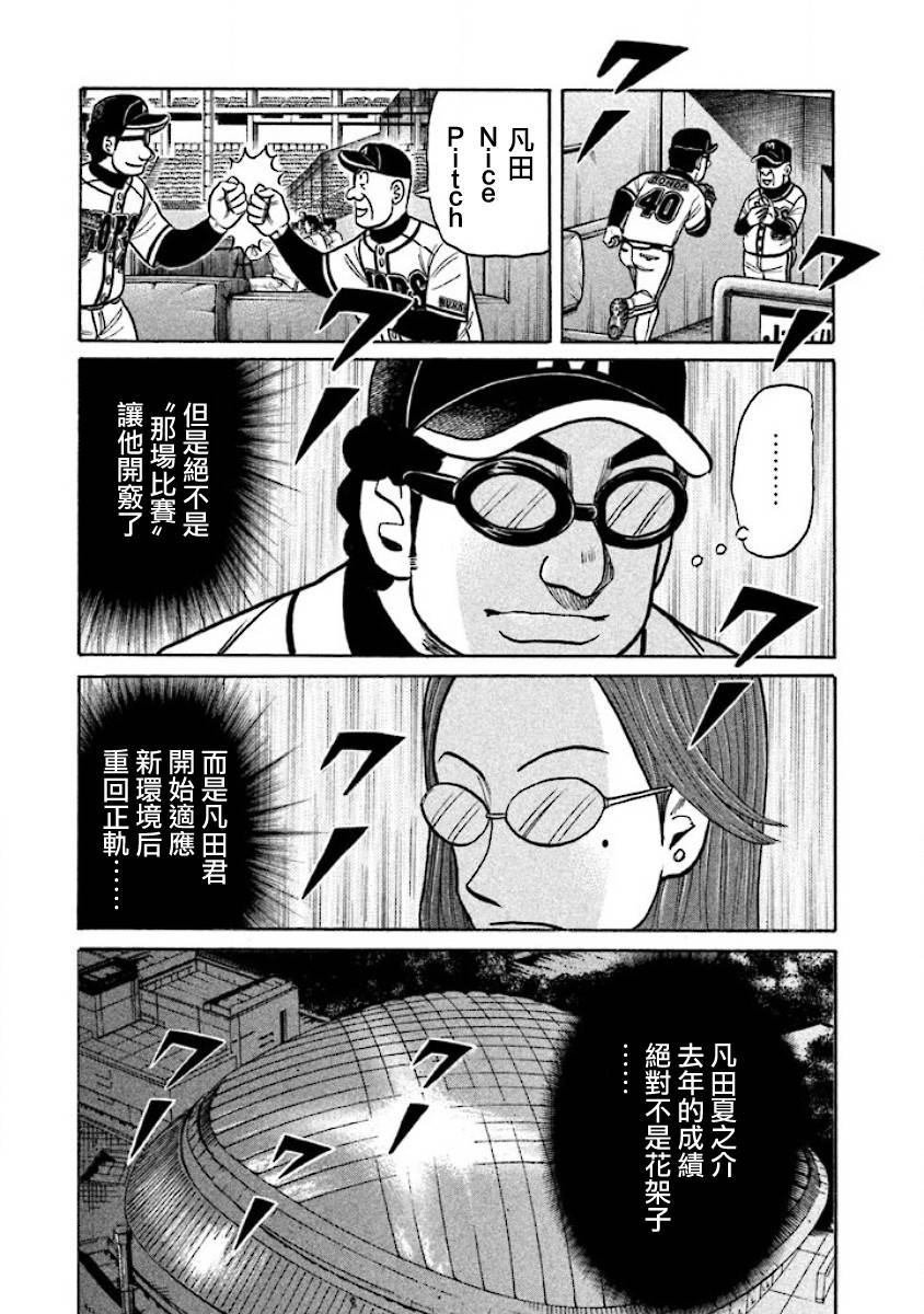 第02部28话