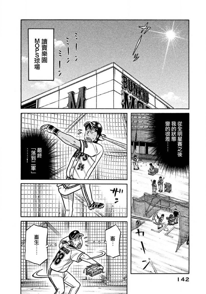 第02部28话