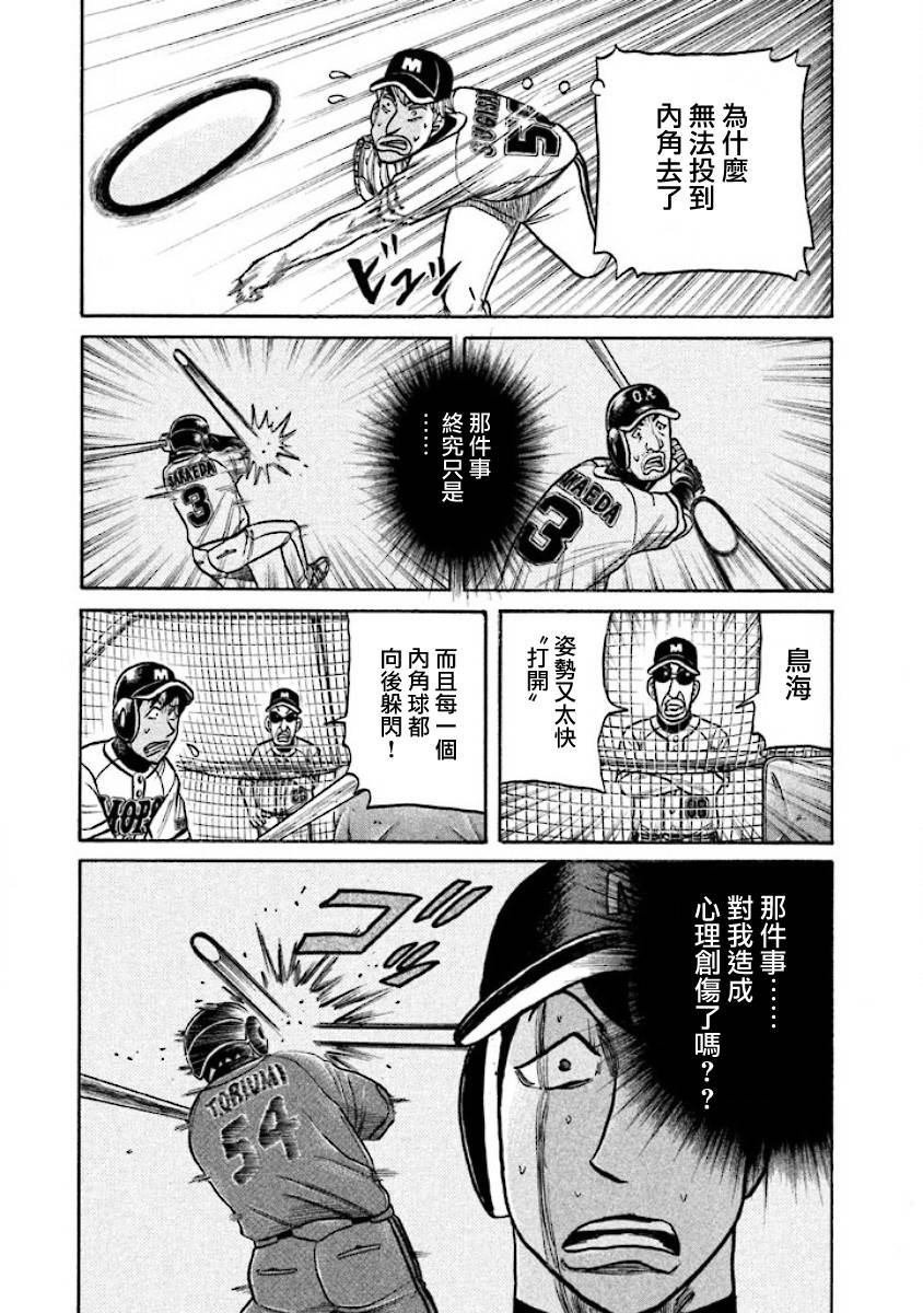 第02部28话
