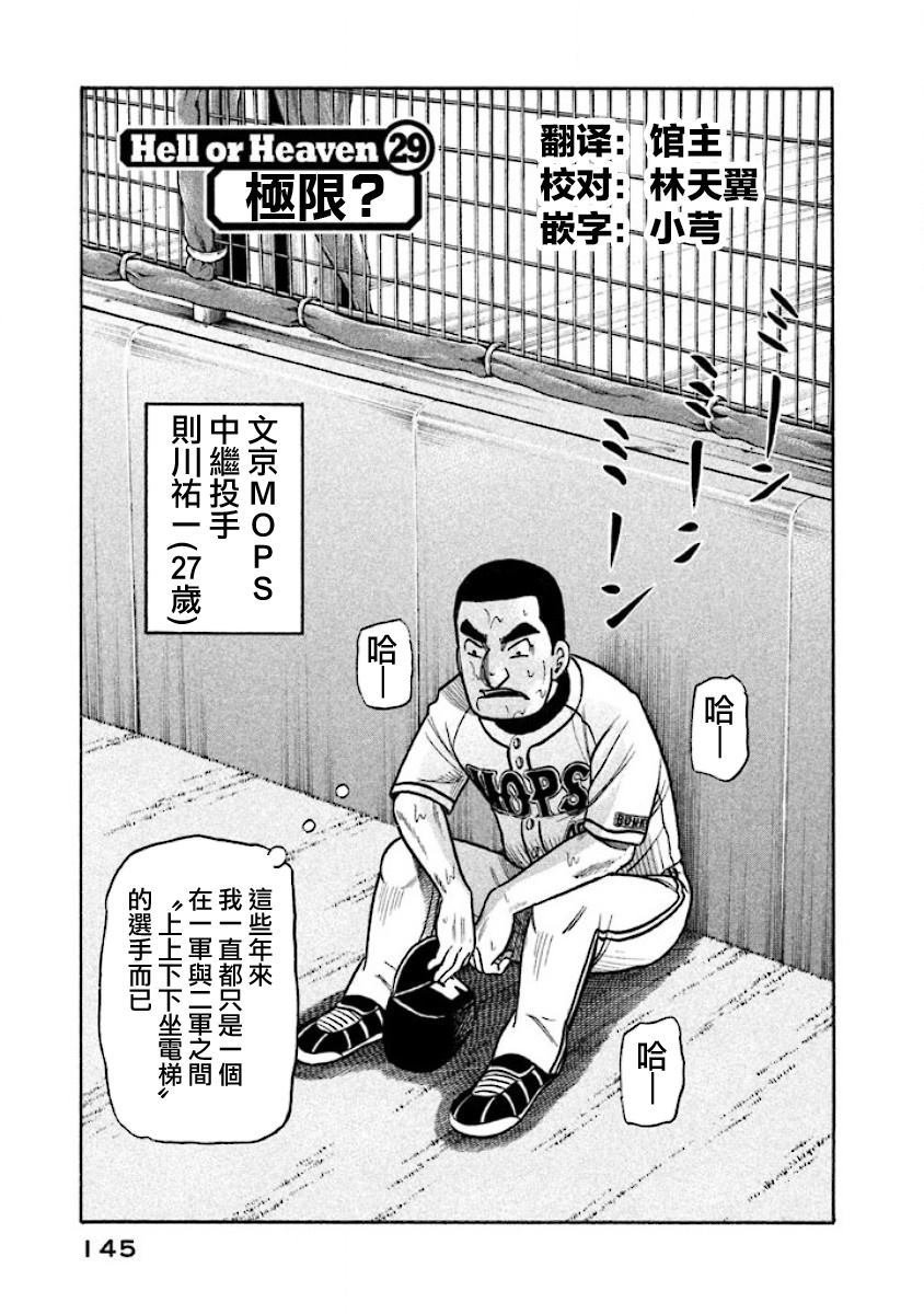 第02部29话