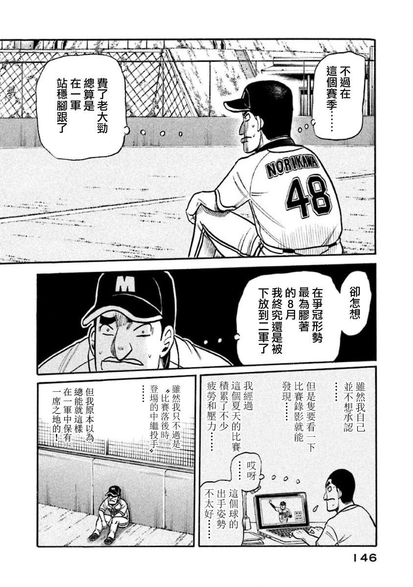 第02部29话