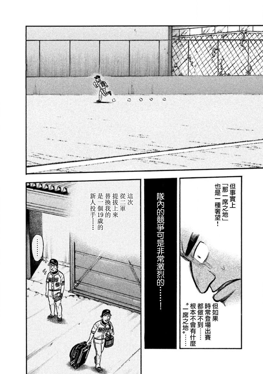 第02部29话