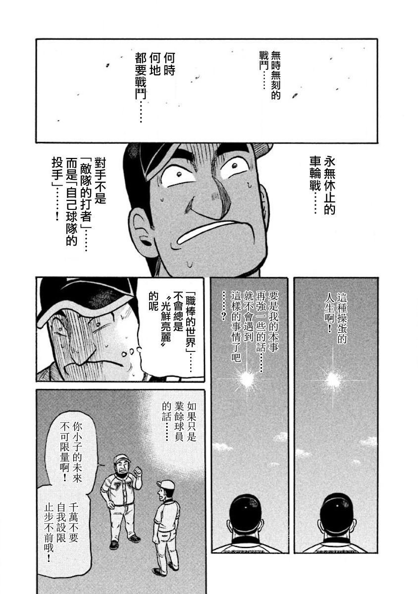 第02部29话