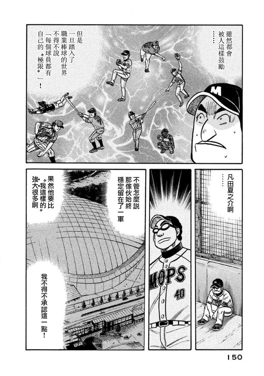 第02部29话