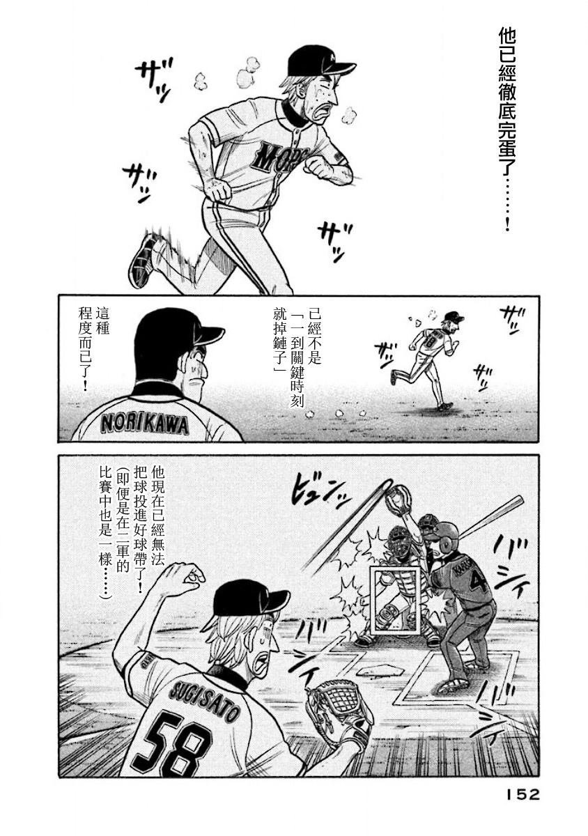 第02部29话