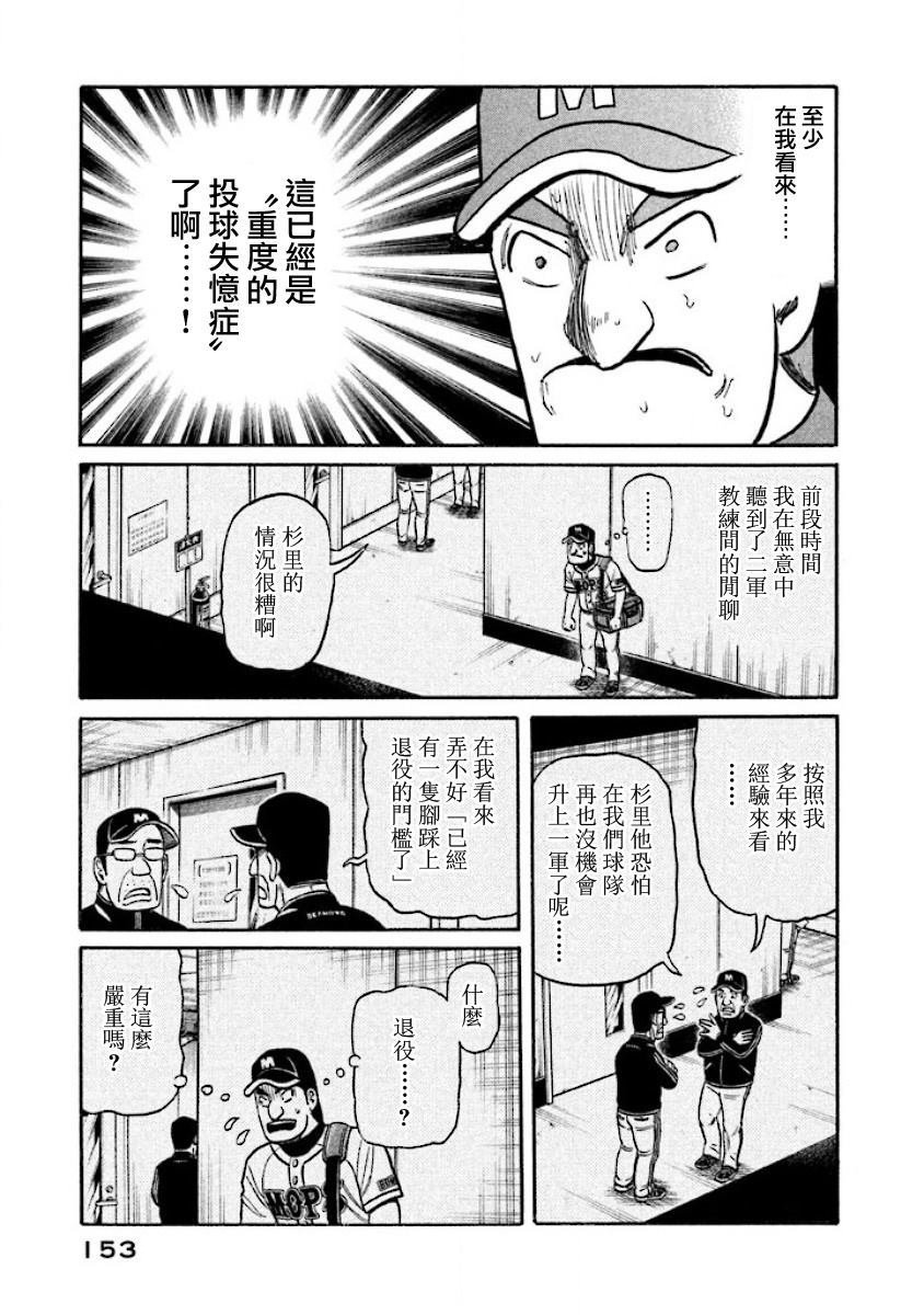 第02部29话