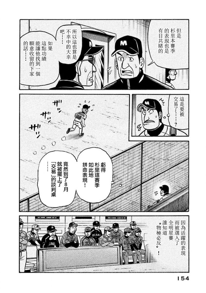 第02部29话