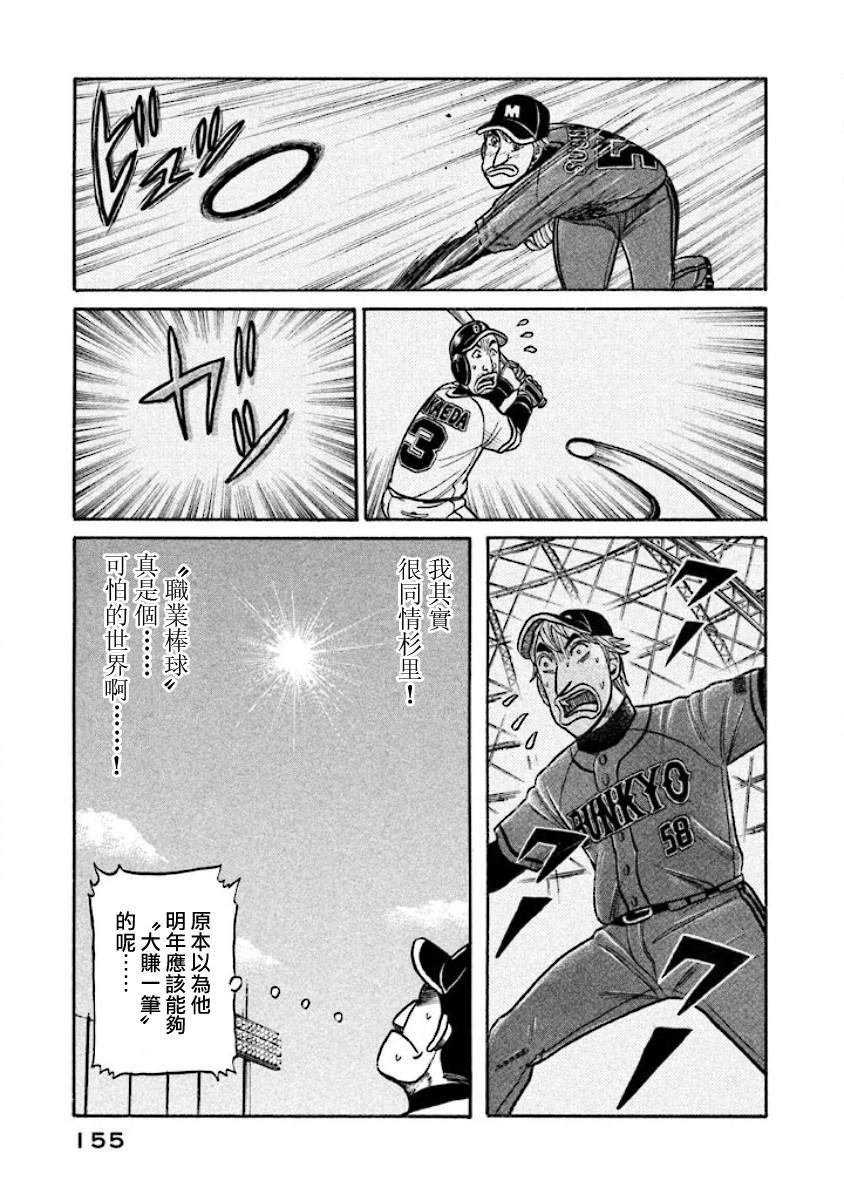 第02部29话