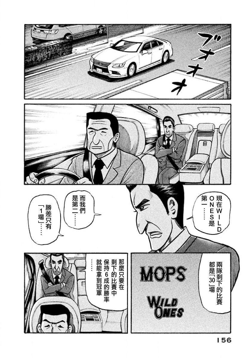 第02部29话