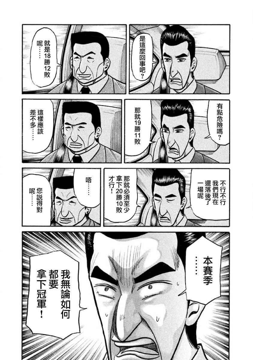第02部29话