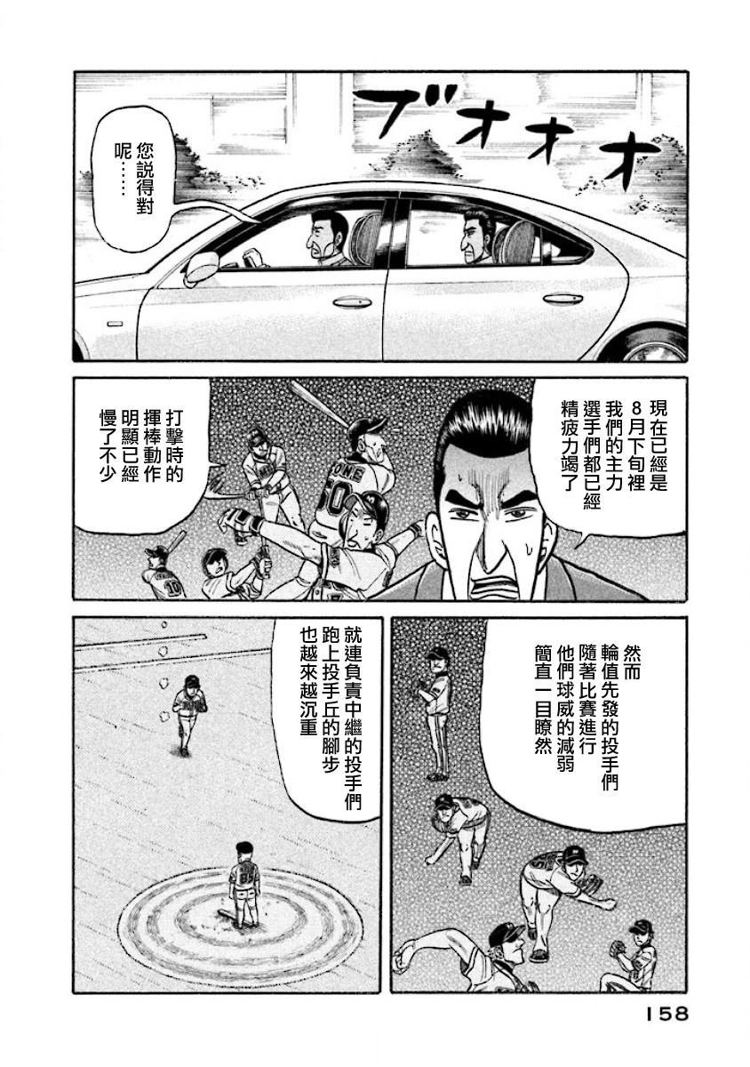 第02部29话