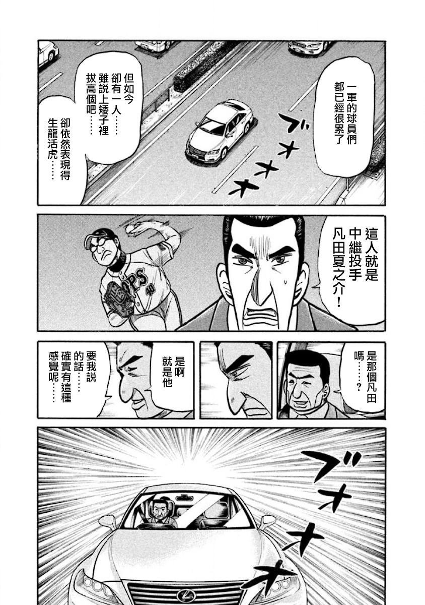 第02部29话
