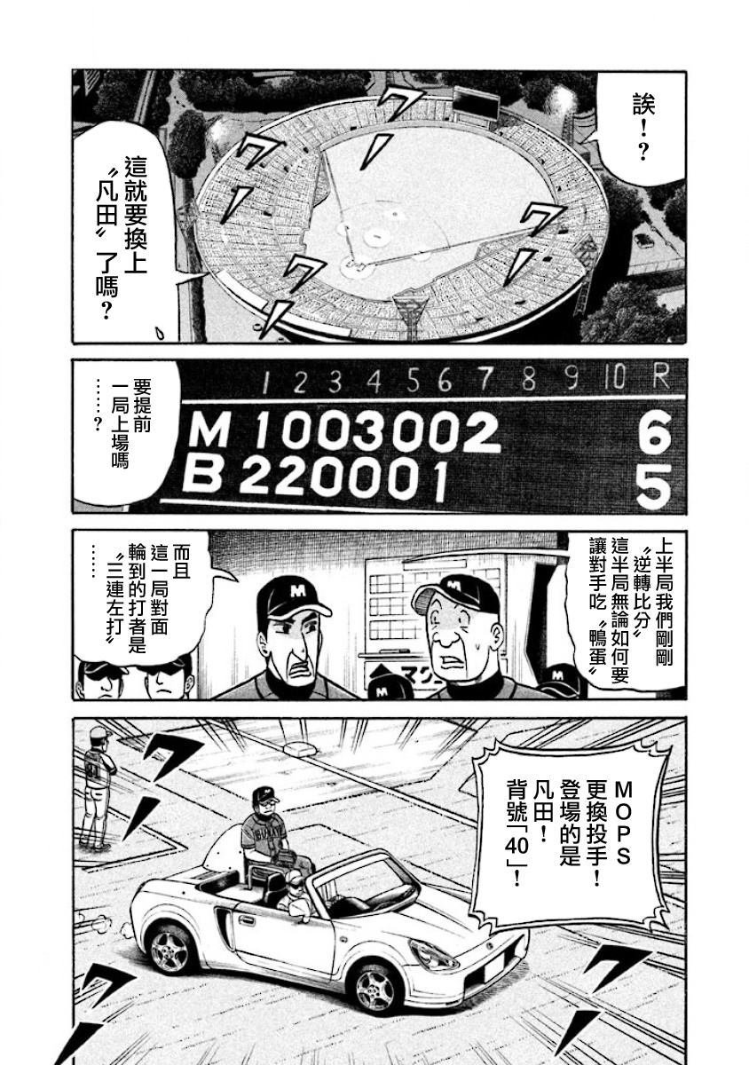 第02部29话
