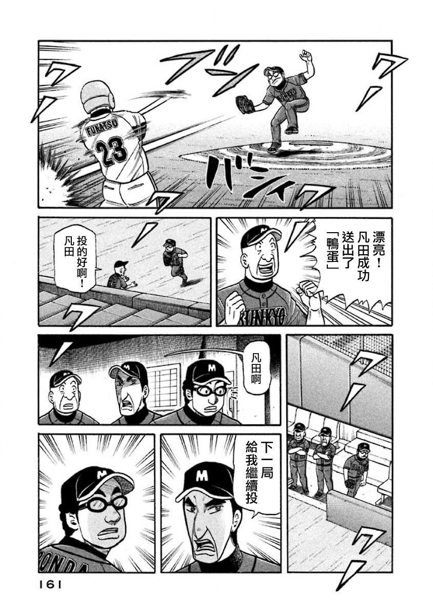 第02部29话