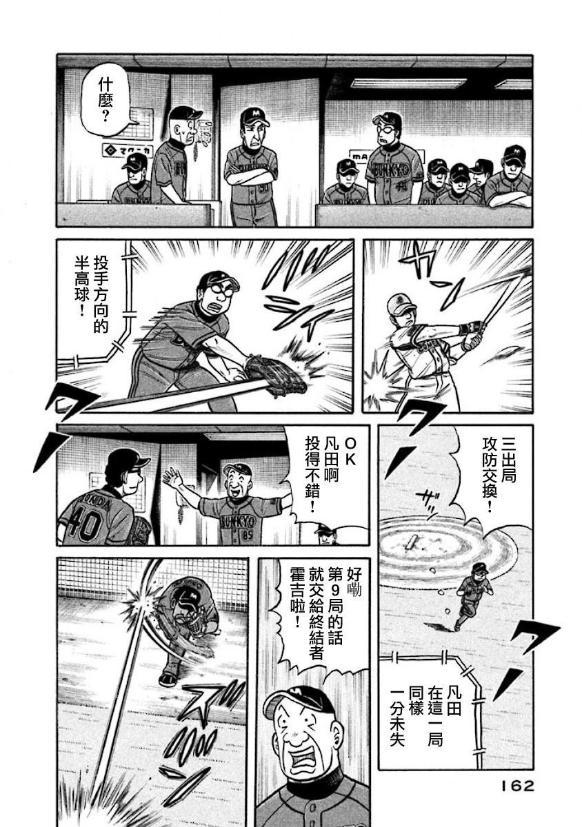 第02部29话