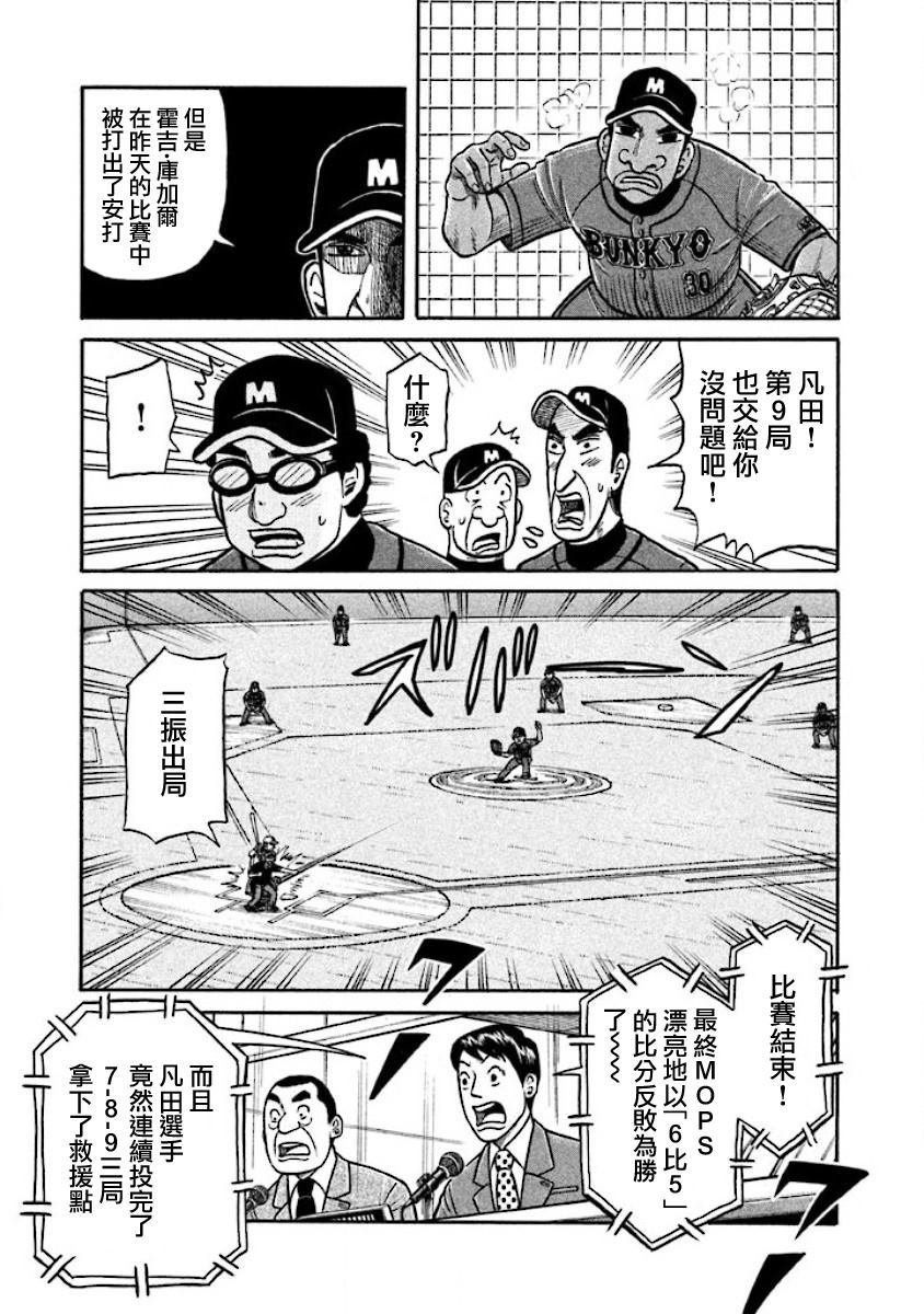 第02部29话
