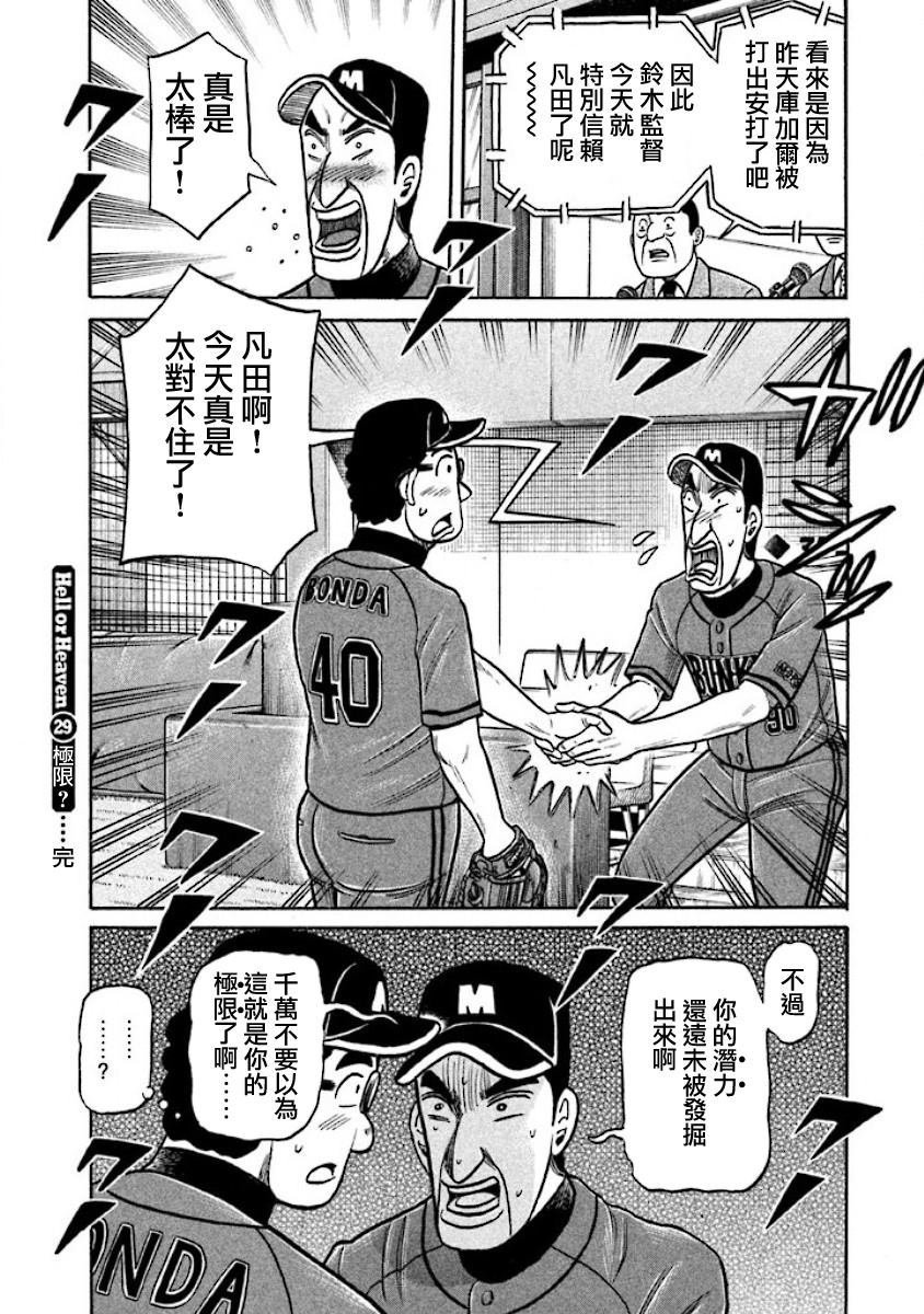 第02部29话