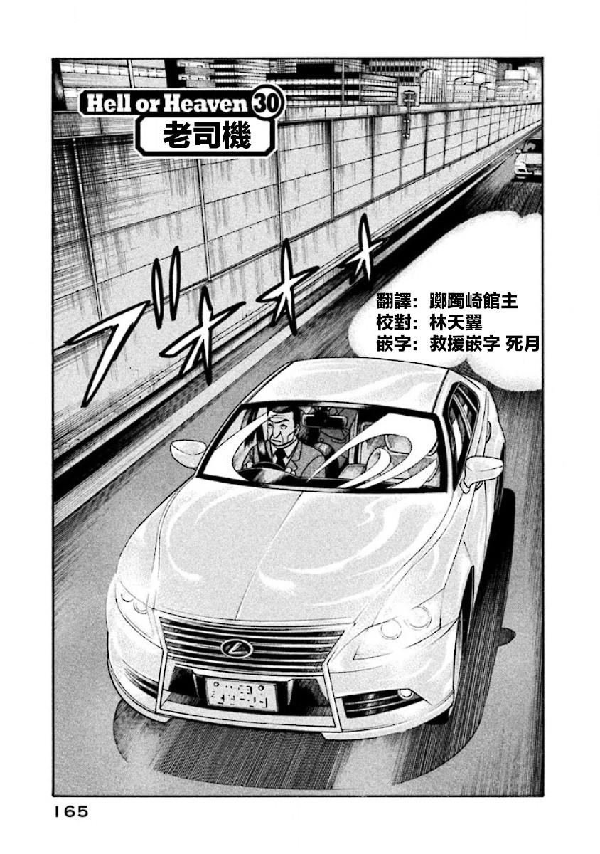 第02部30话