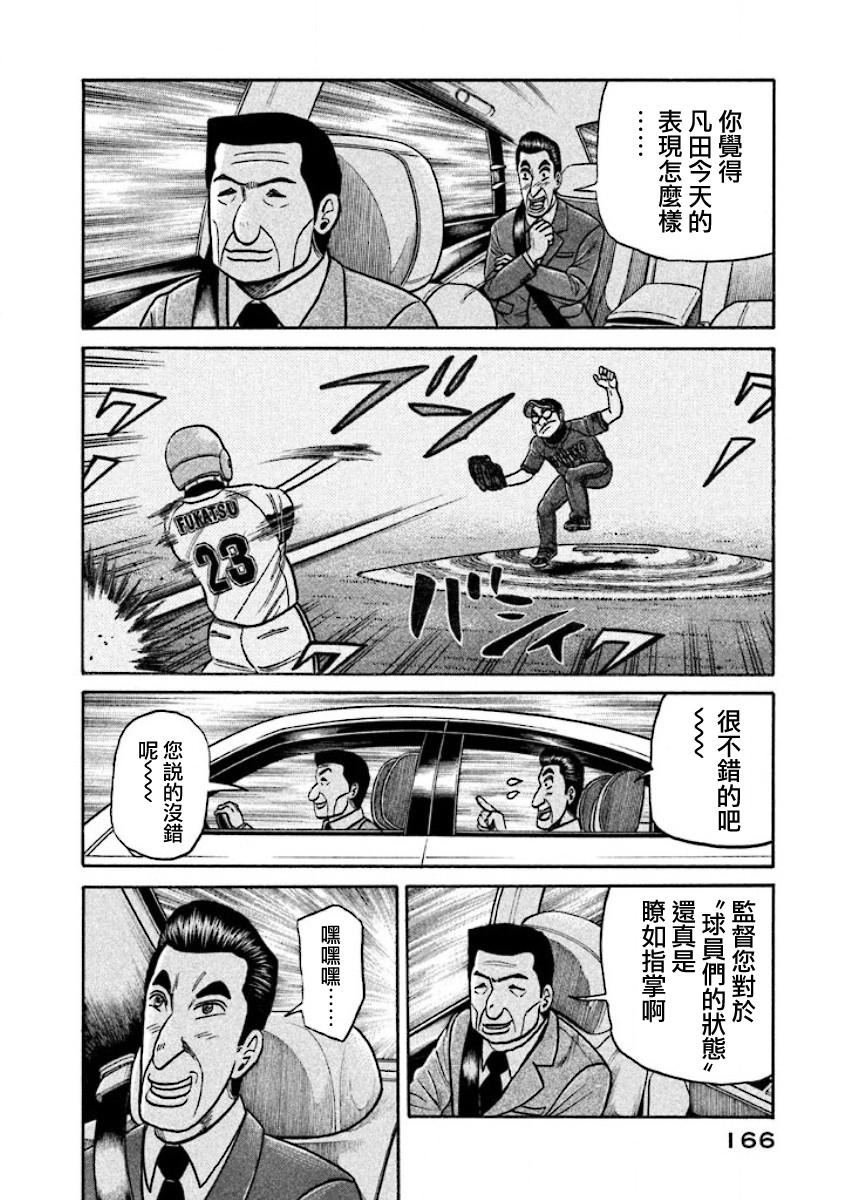第02部30话