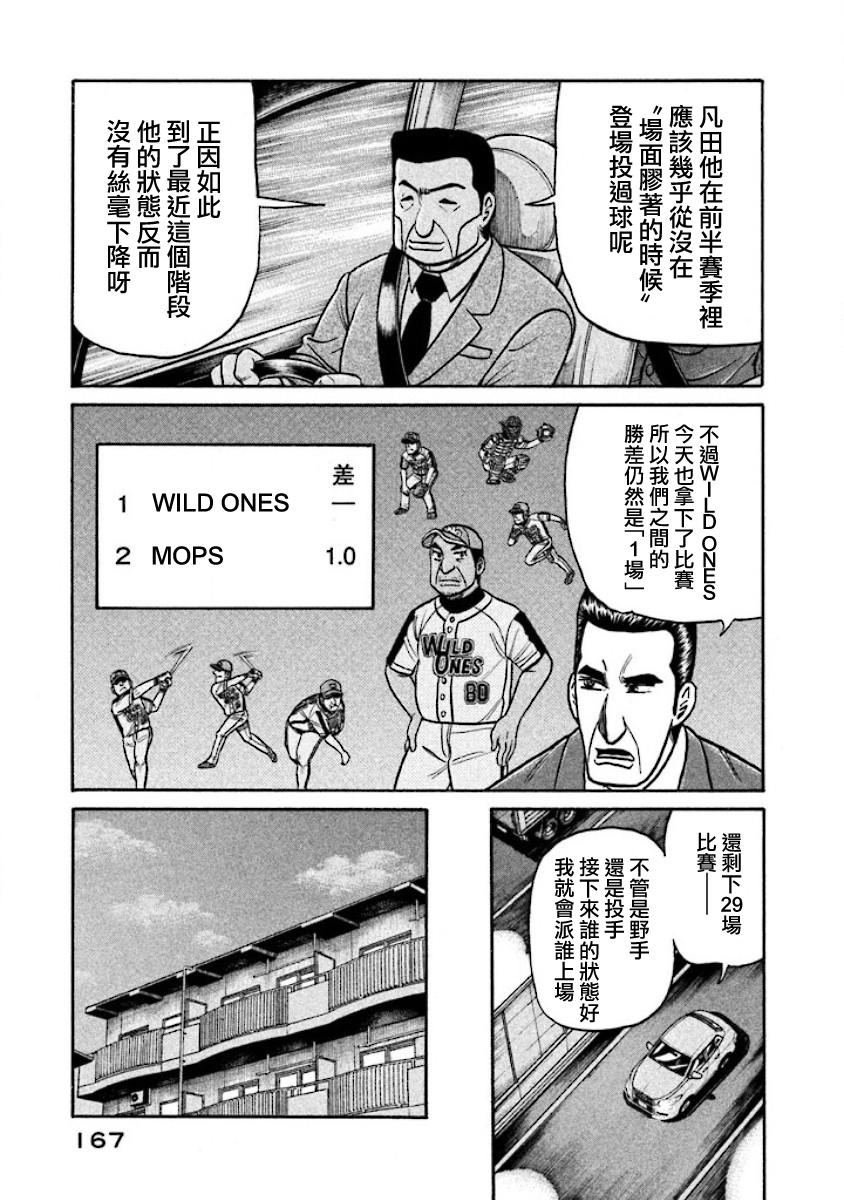 第02部30话