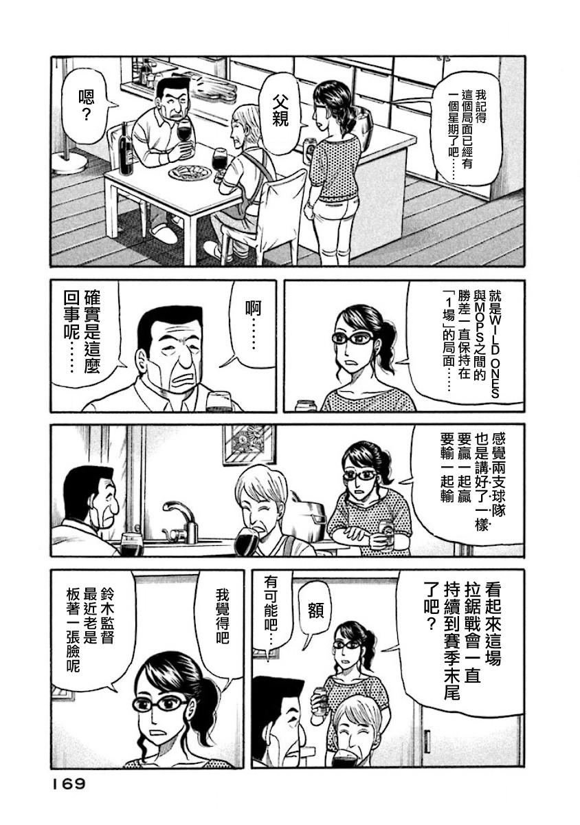 第02部30话